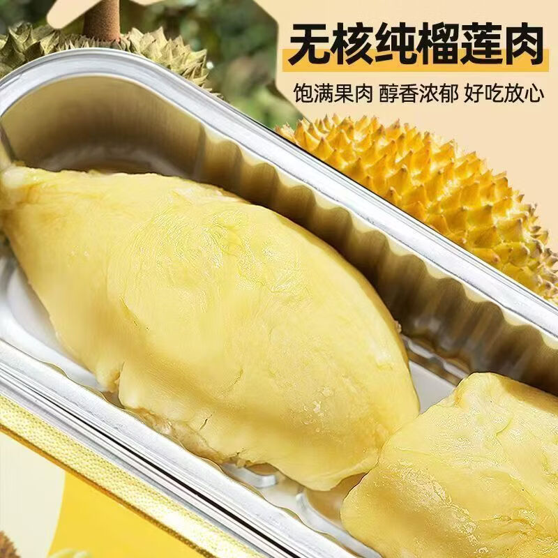 璐亦泰国树熟金枕榴莲果肉冷冻无核烤榴莲新鲜冷冻榴莲批发加热即食 100g/盒*5【无壳无核】加热5分钟