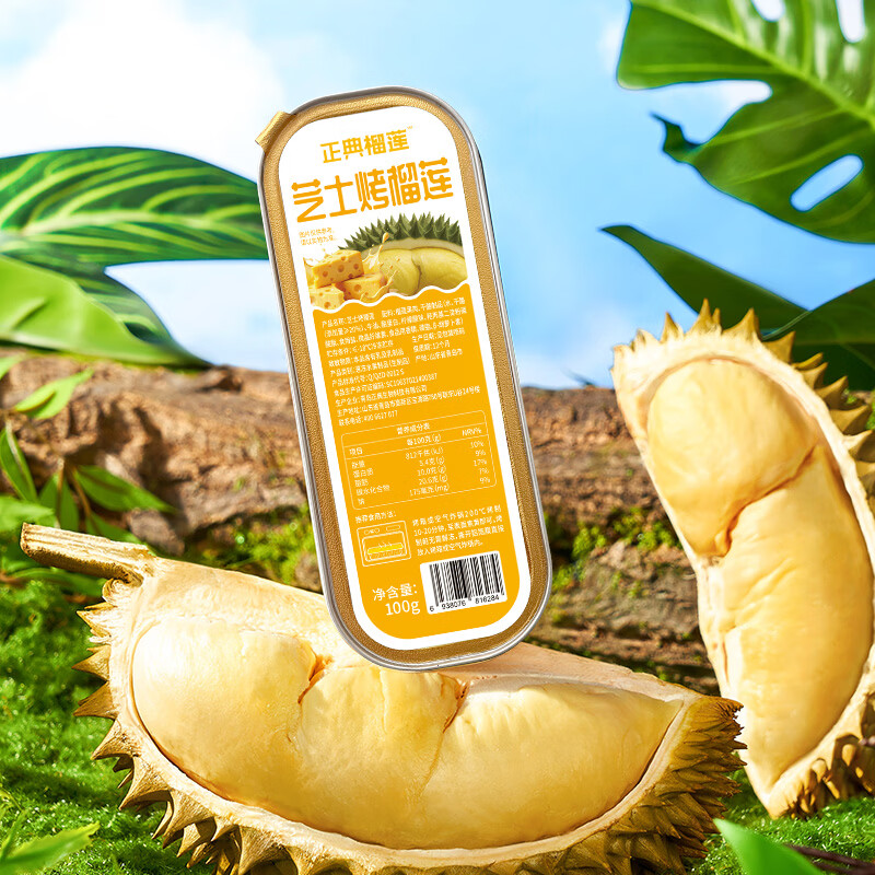 正典榴莲芝士烤榴莲果肉 进口树熟榴莲果肉芝士烤榴莲 芝士烤榴莲100g*4