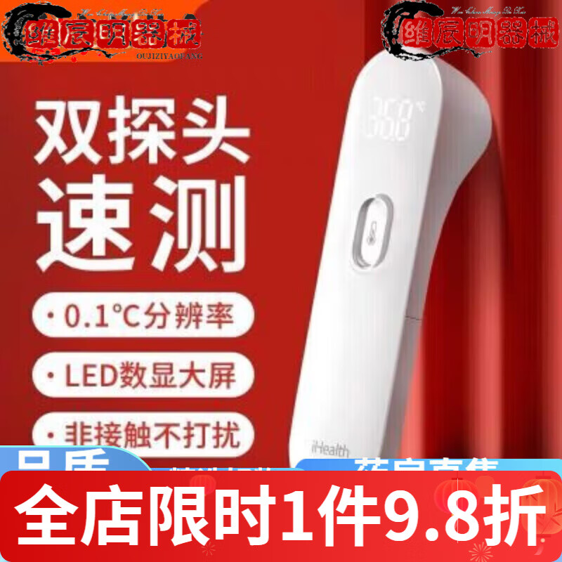 iHealth體溫計(jì) 電子體溫計(jì)額溫槍醫(yī)用測(cè)額頭體溫表溫度計(jì)PT3 小 額頭體溫表