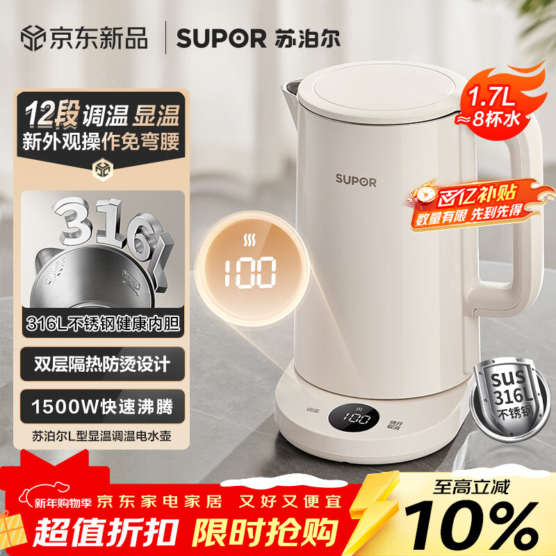 �ղ�����SUPOR��1.7�������� ����ˮ����ˮ����ˮ����ˮ����ˮ�� ���ܼ��ö๦�� 316L����� 12�ε���SW-17J78L 129Ԫ