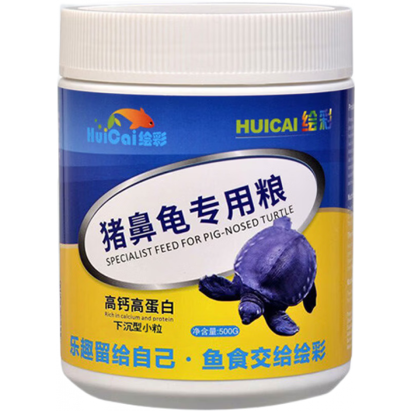 繪彩豬鼻龜飼料專(zhuān)用沉底糧養(yǎng)貓虎頭鯊黃頭龜 高鈣高蛋白3mm圓粒500G