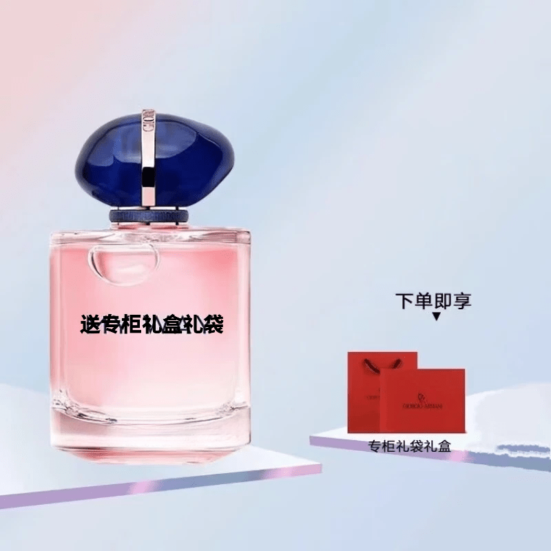 ARMANI JUNIOR阿玛尼自我无界香水红色挚爱Si玉龙茶香送女友七夕生日香薰礼盒 自我无界 50ml+礼盒礼袋