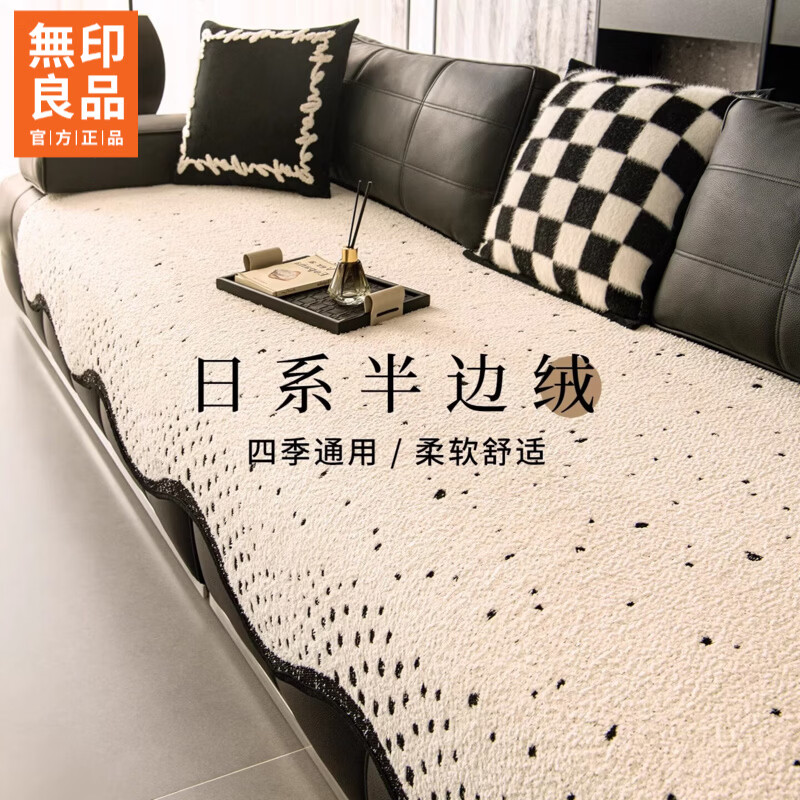 无印良品【A类母婴级】半边绒沙发垫高克重防猫抓四季通用防滑沙发盖布 异形乐之-米色【高克重半边绒 柔软舒适】 70*70cm （可做扶手或靠背）