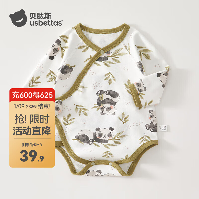 贝肽斯婴儿包屁衣冬季男女童纯棉三角哈衣长袖护肚装宝宝衣服 熊猫胖胖 (单件装) 59cm