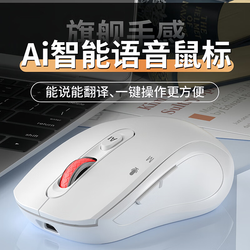 迪恪  TOP榜热销/ AI智能语音鼠标无线2.4G+蓝牙+有线+声控打字+翻译+写作制作PPT 洁净白【PPT/会议记录/翻译/数据分析/语音】 专业版:1600字/分钟(99%识别率)赠送鼠标垫