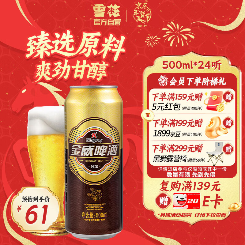 ѩ��ơ�ƣ�Snowbeer����������8��500ml*24������ ������Ӫ�������� 40.54Ԫ