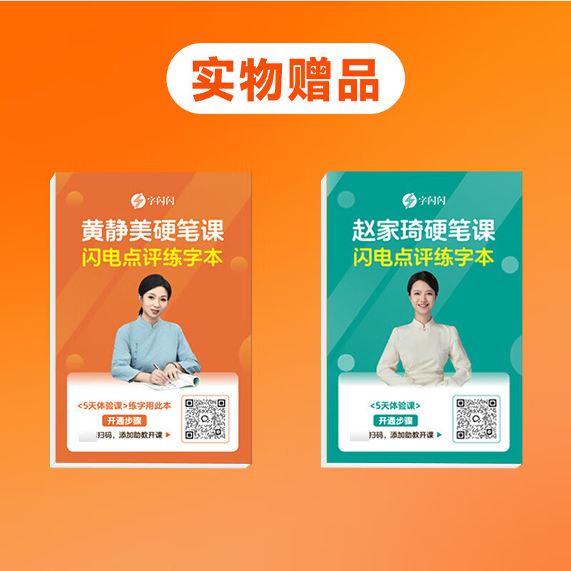 脑力风暴：八大能力思维训练 全套8册（3-8岁）赠1节思维课 2个练字本 【全8册】脑力风暴+1节思维课