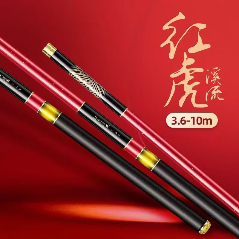 红虎溪流钓鱼竿19调超轻超硬短节溪流竿手杆碳素鲫鲤鱼竿综合台钓 5.4m 1代5H19调+竿稍