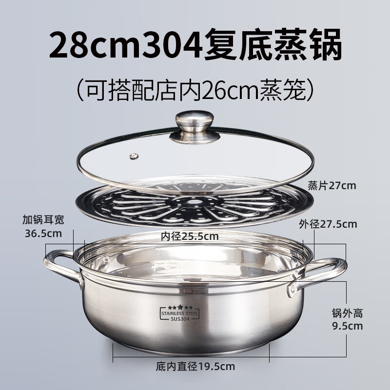 青若蒸籠蒸鍋組合不銹鋼湯鍋加高加厚家用竹木籠屜多層 28cm湯鍋適用于26cm蒸籠