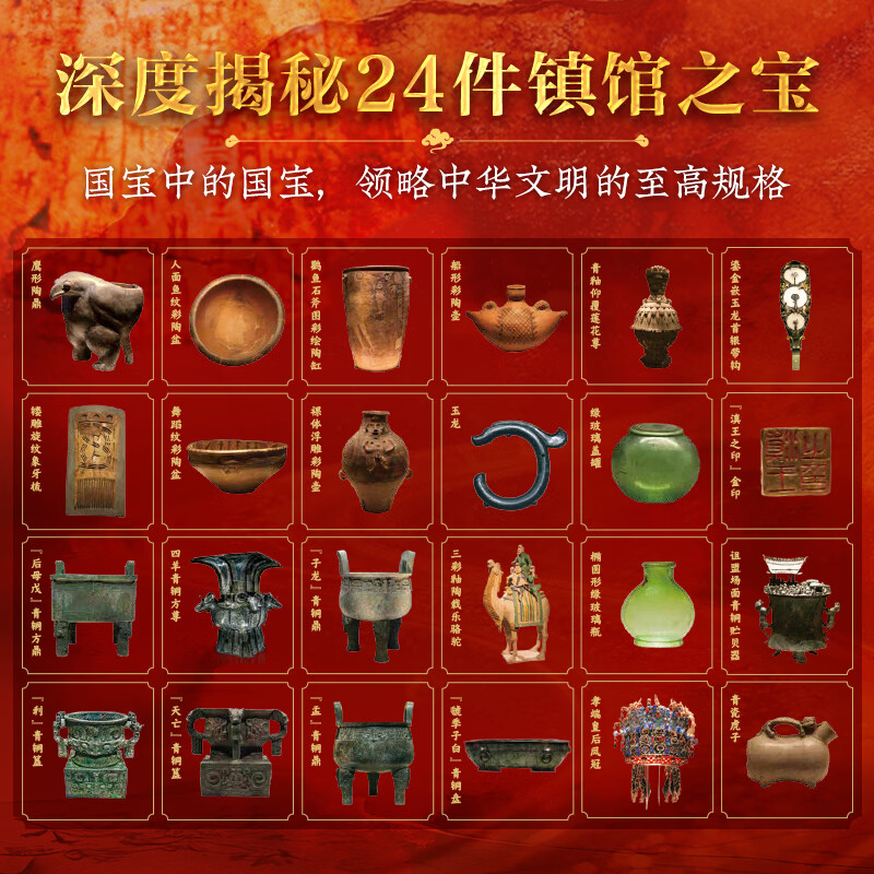 中国国家博物馆全书 刷边版 赠文创周边（帆布包+鲜章）中国博物馆国宝全书 揭秘24件永禁文物 严选601件馆藏珍品 9大专题展览+5大特展 1000幅高清彩图沉浸观赏 图书