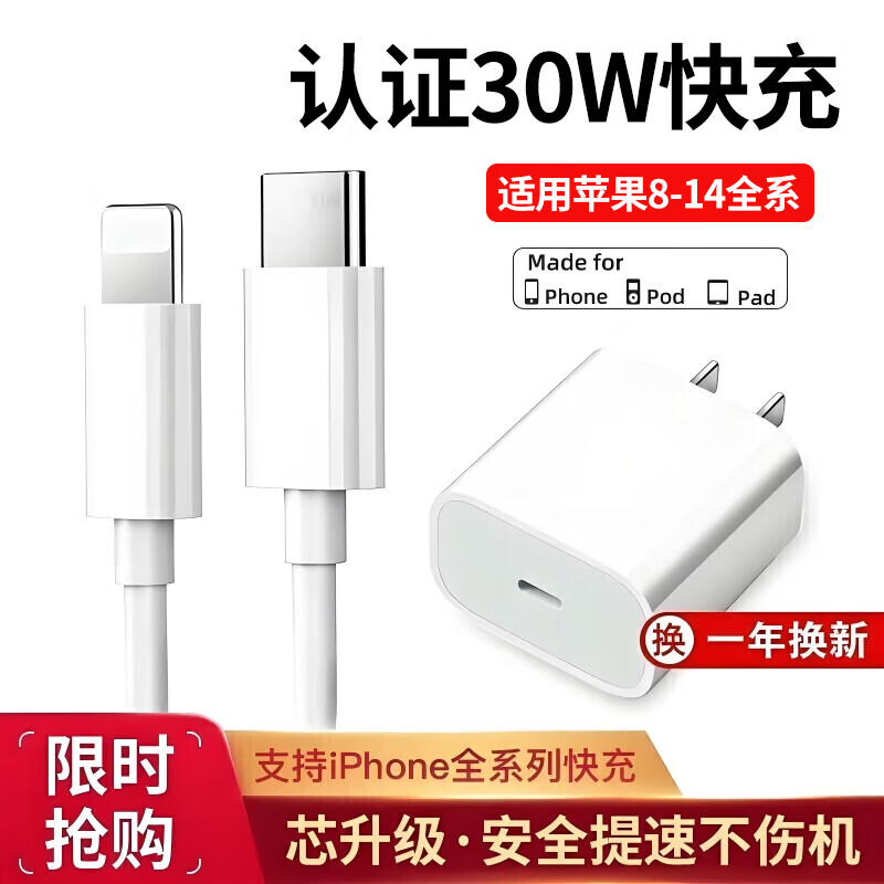 酷威猫适用苹果充电线iPhone13/14pro快充12/11手机数据线适配原装充电器套装平板ipad正品车载carplay 苹果30W套装【快充头+2米快充线】 京东折扣/优惠券