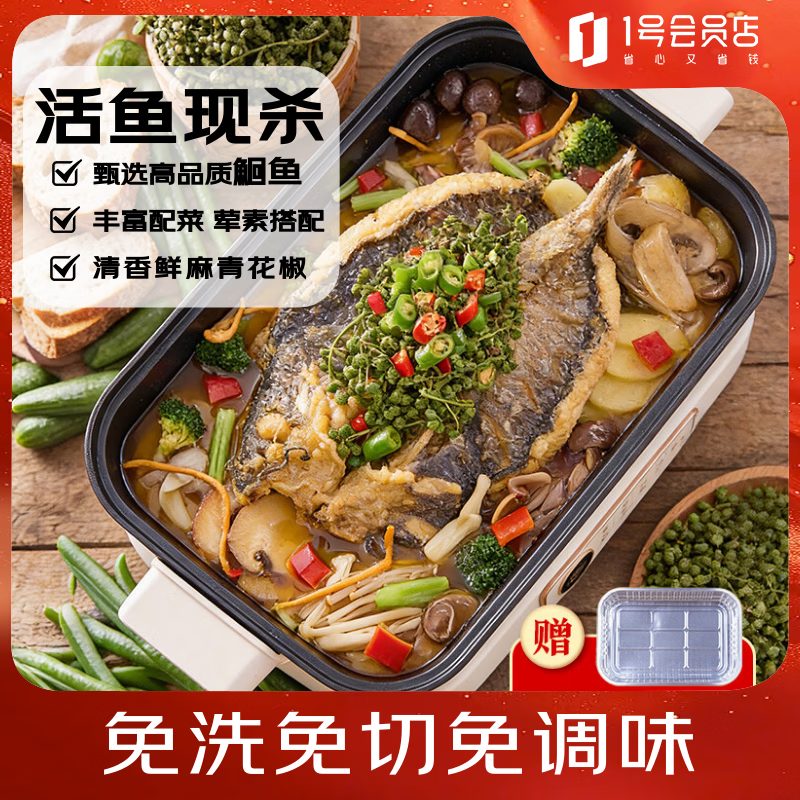 1号会员店（One's Member）青花椒味烤鱼950g 配菜配锅 鮰鱼加热即食快手菜户外露营预制菜