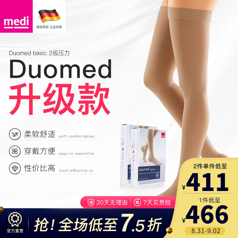 防水外套价格走势,最低仅需499元!