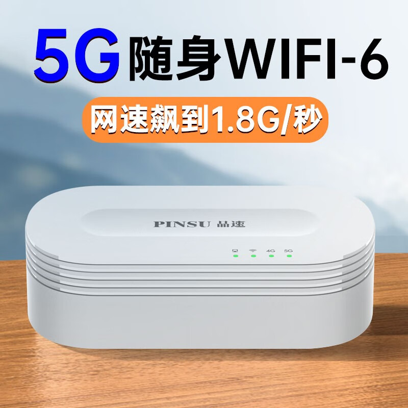 迅优 5g随身wifi免插卡移动无线路由器随行网卡三网通便携式4g车载