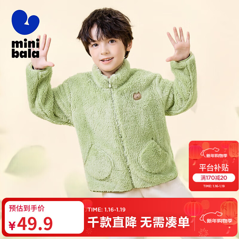 迷你巴拉【暖芯】男女童双面绒家居保暖外套宝宝护肚毛绒外衣 豆沙绿40044 100