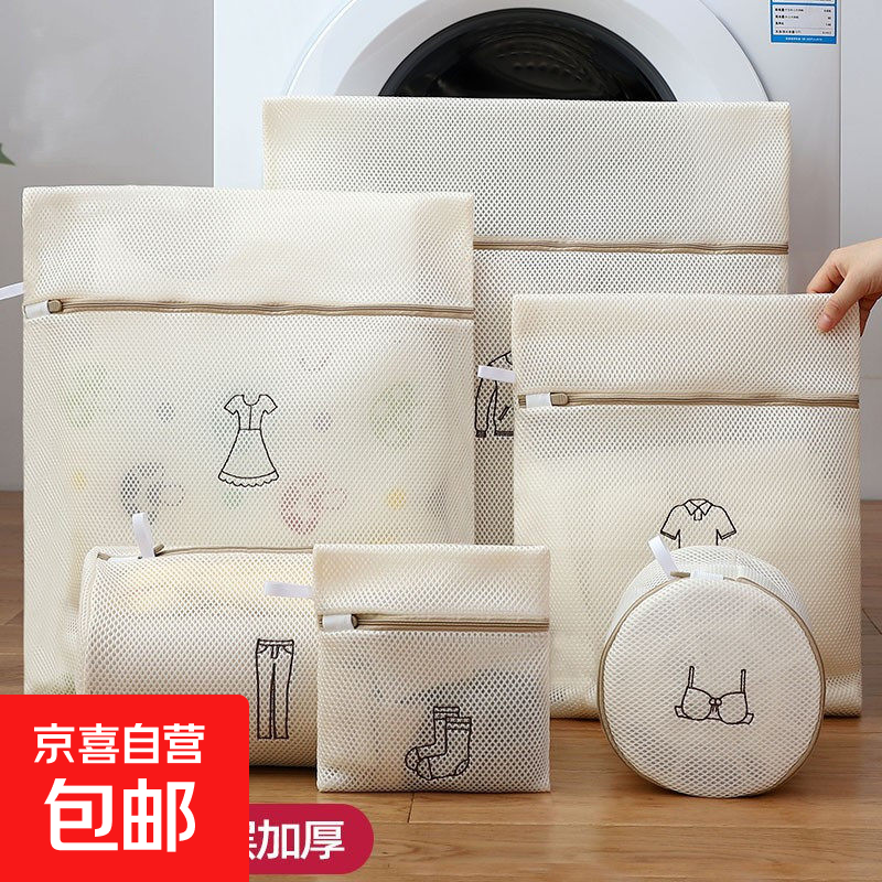 洗衣袋洗衣机专用防变形文胸内衣米色加厚网袋毛衣护洗袋耐用绣花 米色中号【短袖】30*40cm