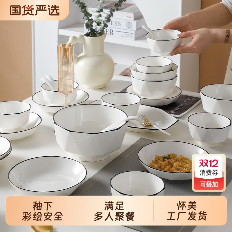 咏幻釉下彩餐具高级感2025新款碗碟套装家用碗盘组合乔迁陶瓷餐具 黑线钻石4.5碗[4个装]