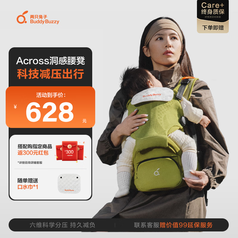 两只兔子腰凳婴儿背带Across洞感4D科技减压护腰单人穿脱抱娃神器 苔藓绿