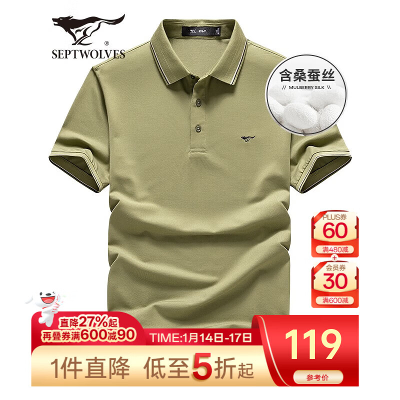 七匹狼短袖T恤男夏季桑蚕丝Polo打底衫男士凉感5A抗菌翻领短T男装上衣 205草绿色-天丝面料 XL 175/92A