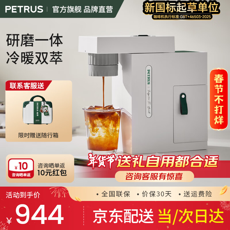 柏翠（petrus）便携式咖啡机家用小型研磨一体咖啡机全半自动美式现磨花式办公室户外aboxPE3618 迷你小白 自由白