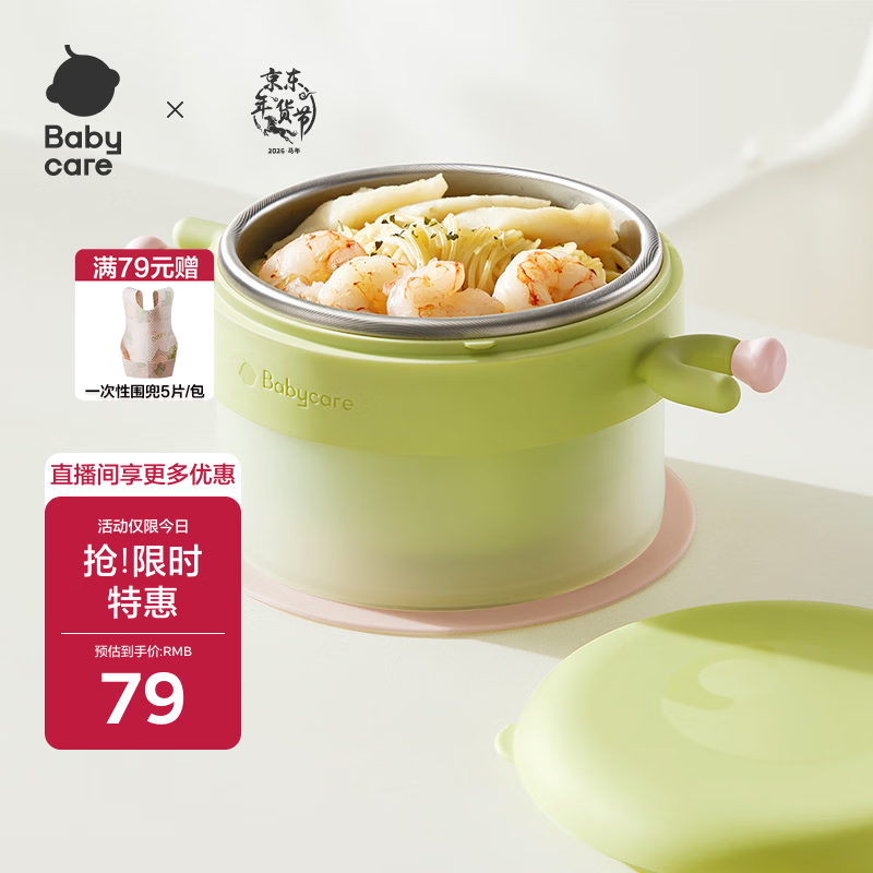 babycare儿童餐具宝宝注水保温碗吸盘碗辅食碗防摔婴幼儿恒温碗拉文迪青