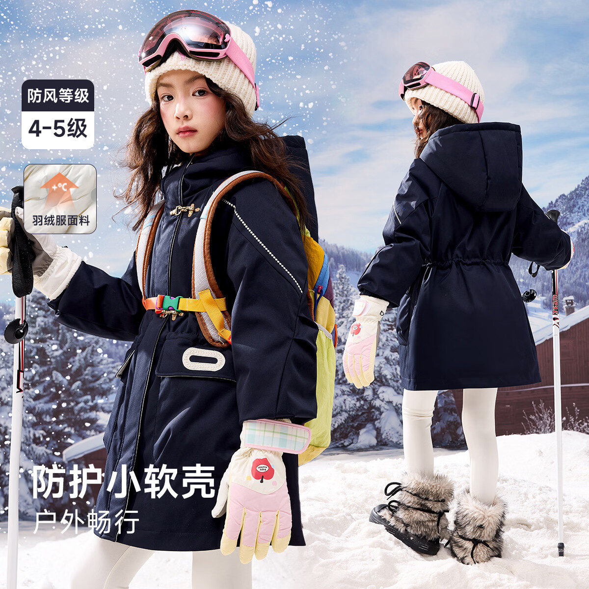 媛媛公主儿童羽绒服秋冬新款女童户外软壳90绒羽绒服外套中大童防风童装 藏青色 110