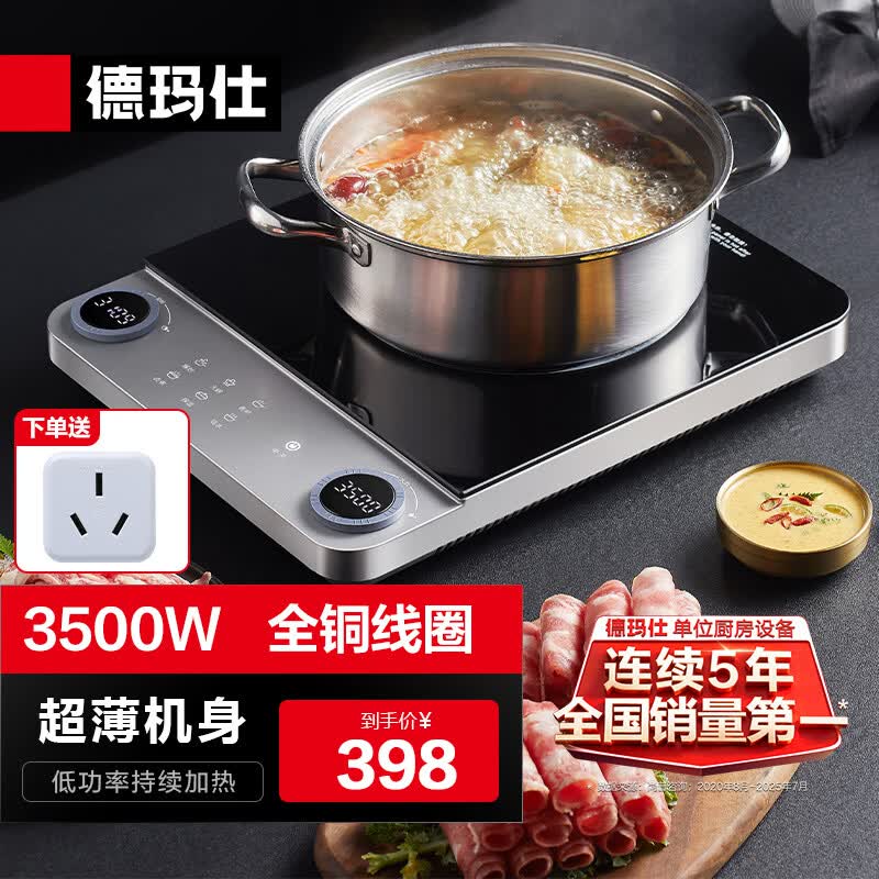 德玛仕(DEMASHI)电磁炉3500W超薄大功率电池炉电磁炉灶家用大电磁炉灶套装商业电炉子火锅全铜线圈 星云灰丨3500W超薄机身丨QT-3500Q1