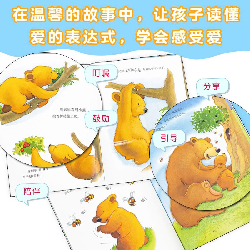 点读版 我爱家人套装全4册 我爱爸爸妈妈爷爷奶奶 3-6岁海豚绘本花园儿童绘本睡前故事亲情爱温暖绘本 支持老版小猴皮皮点读笔 我爱家人：全4册（点读版）