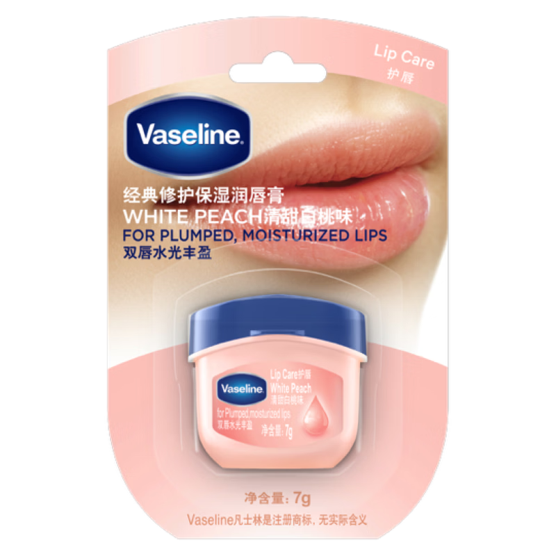 凡士林[热销百万]润唇小q罐7g白桃味 淡化唇纹滋润护唇夜间唇膜去死皮