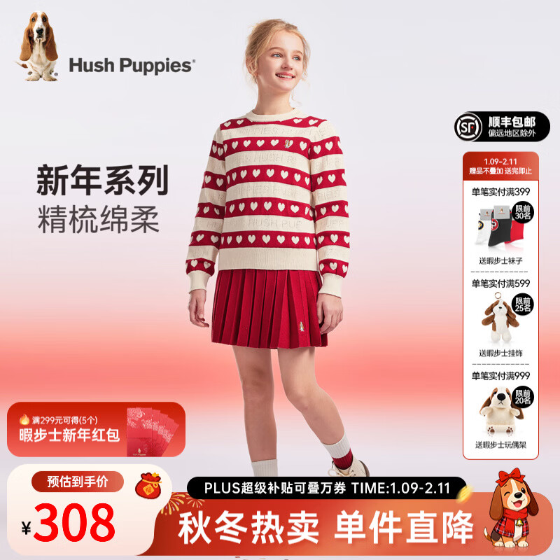 暇步士（Hush Puppies）【精梳棉】童装儿童女大童2025秋季新款时尚红色气质淑女套裙 经典红 160 cm