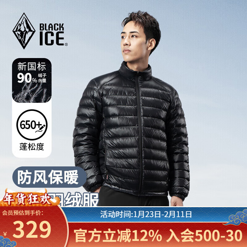 黑冰户外保暖轻量便携羽绒内胆男款立领休闲鸭绒羽绒服FAF8901 黑色 L