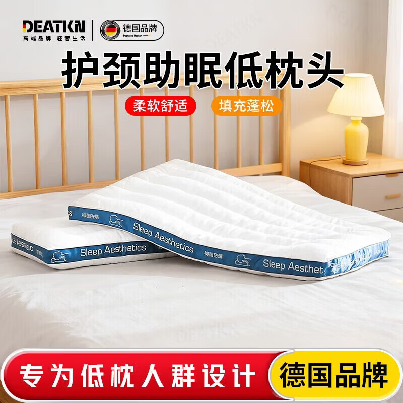 DEATKN德国高端低枕头护颈椎助睡眠护颈枕超薄款矮整头扁平枕芯单成人 【深睡】儿童系列40*60(受压后 2CM)) 护颈椎丨助睡眠丨抑菌防螨