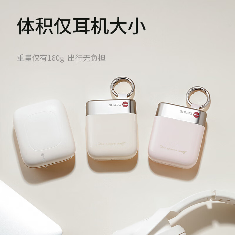 述己【3c认证】充电宝快充便携大容量10000毫安移动电源适用苹果安卓送挂绳数据线可上飞机华为充电 淡雅米 【新3C认证/可上飞机】超级快充