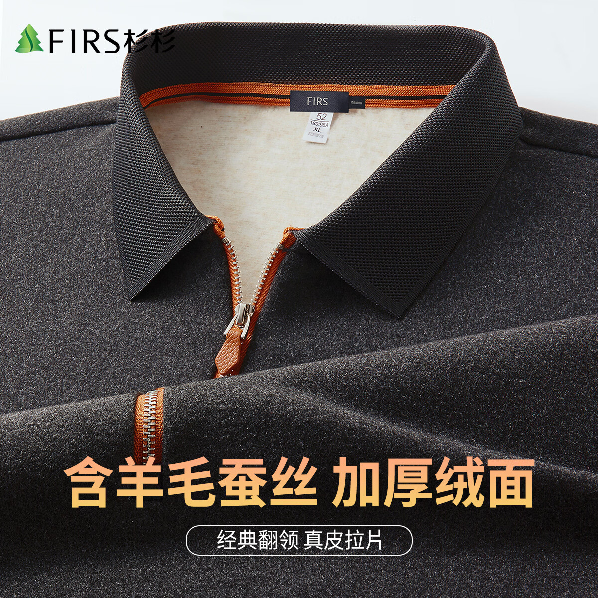 杉杉（FIRS）男士Polo衫舒适商务休闲新磨毛长袖POLO领T恤男 灰黑 M 170/88A