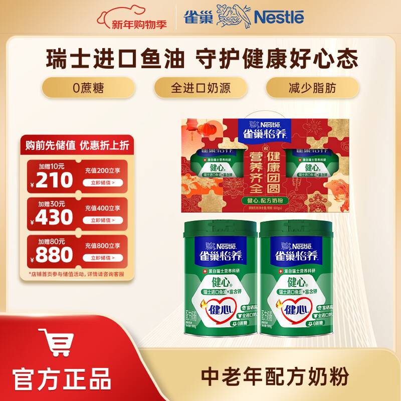 ȸ����Nestle���̷۳���ȫ��������߸��̷������ͳ��� ���� ����800g*2�� ���װ 169.8Ԫ