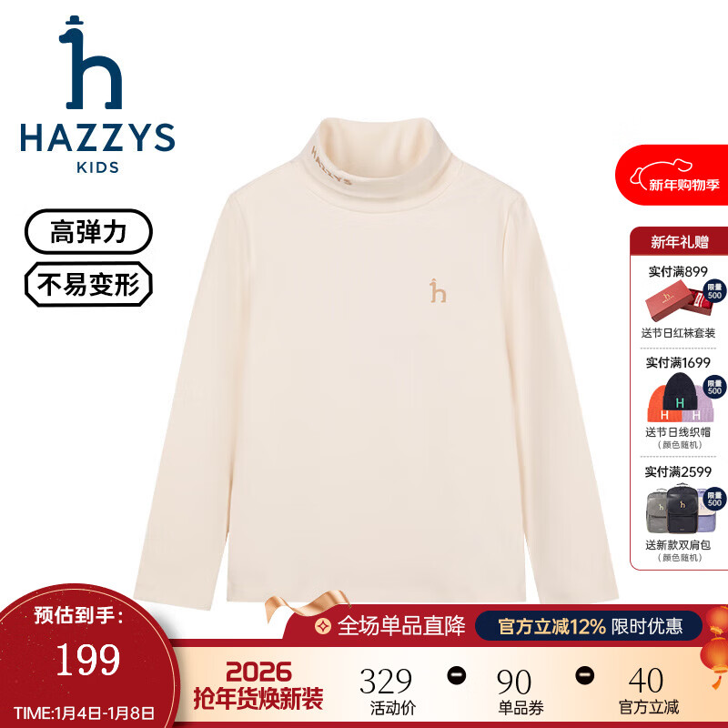 哈吉斯（HAZZYS）男童女童打底衫2025秋季新款高领弹力简约长袖 米白色 160
