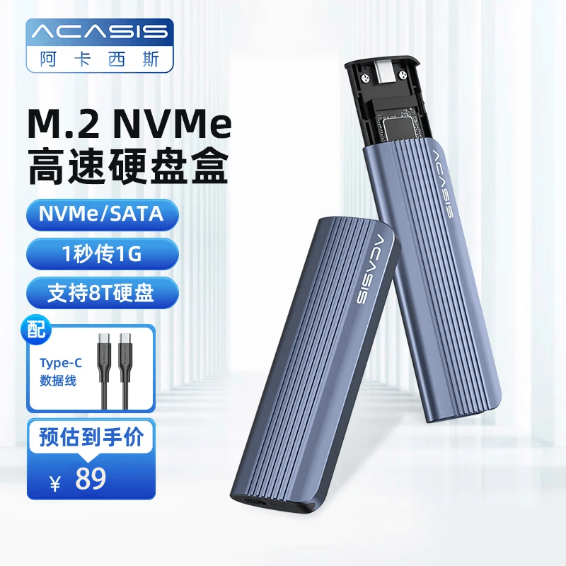 阿卡西斯M.2 NVMe/SATA双协议硬盘盒Type-C3.2接口SSD固态硬盘移动外置M2盒子 NVMe双协议10Gbps高速
