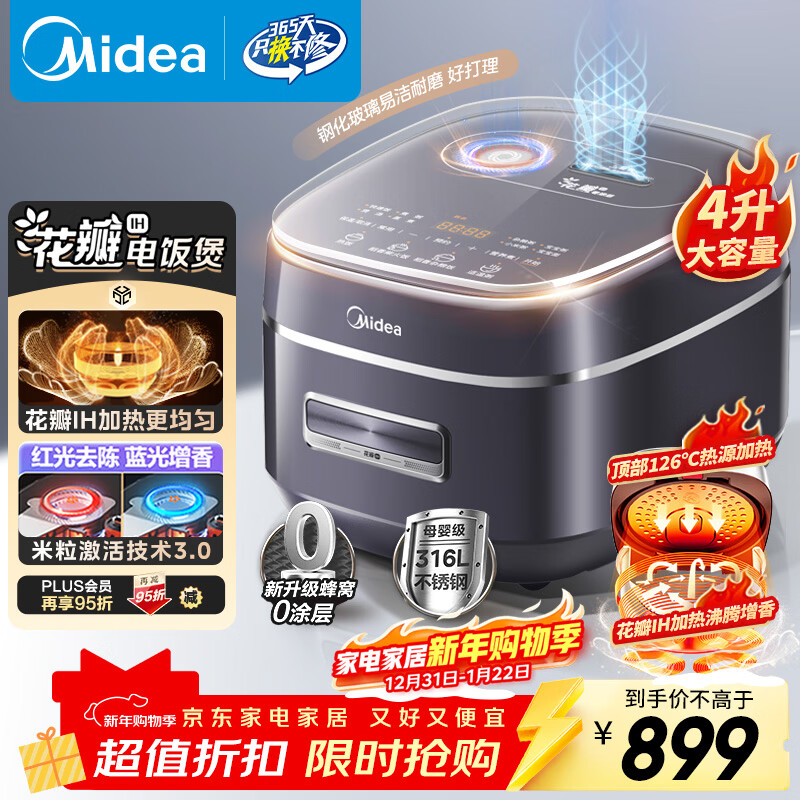 ���ģ�Midea���緹��3-4��4-5��0Ϳ��316L������ڵ�����IH�緹�ҵ����·�4L���ÿ�ԤԼ�׷���MB-40HB3 702.24Ԫ