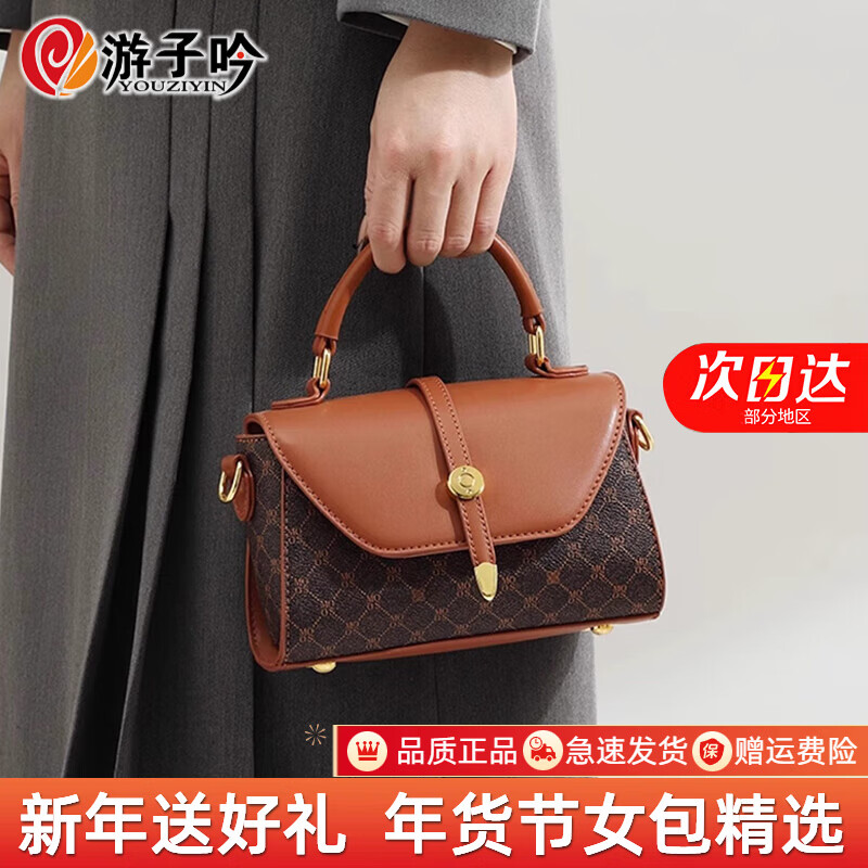 游子吟包包女包2026新款撞色印花手提小包包斜挎包送女友老婆生日礼物 棕色-轻奢品牌女士包包