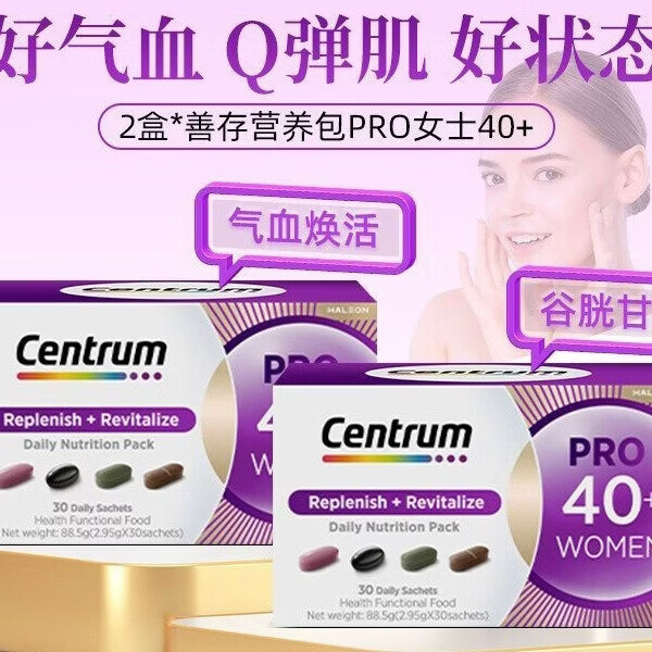 CENTRUM善存进阶每日营养包男女士40+复合维生素矿物质水飞蓟生物素免疫 30袋*1盒