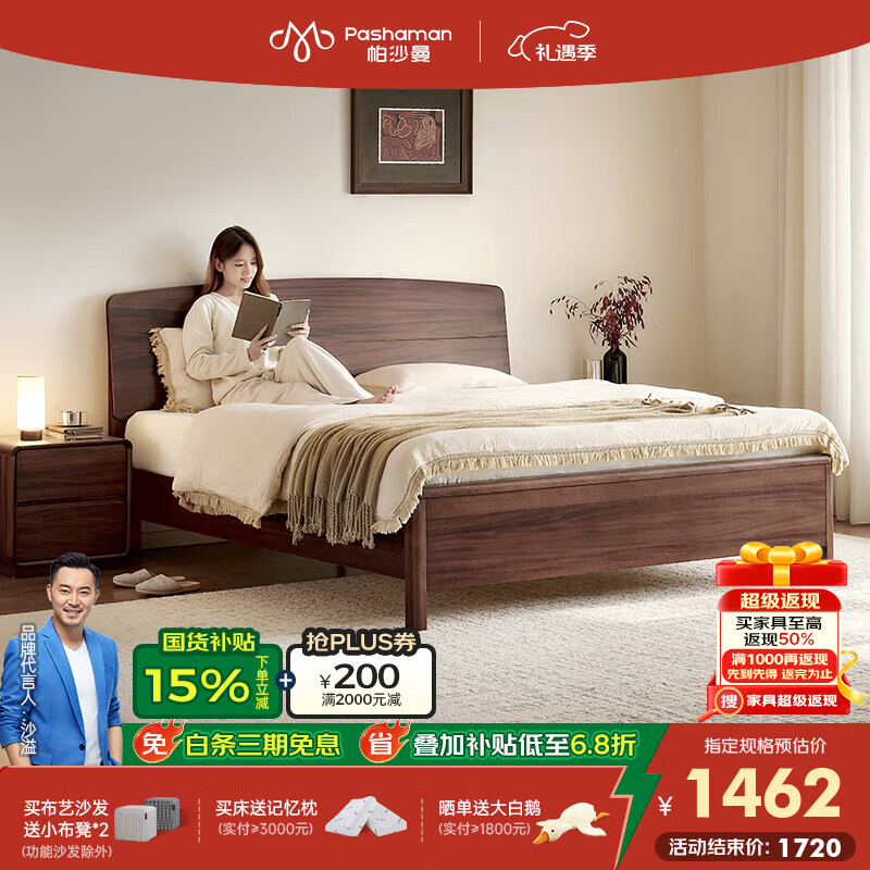 帕沙曼国货补贴全实木床1米8双人床复古主卧原木大板床中古风MC100-Q 【单床】卡槽松木排骨架 1800*2000mm