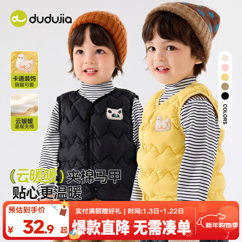 嘟嘟家儿童背心加厚秋冬过年红色男童马甲冬季保暖童装女童棉服马夹上衣 黑色 100