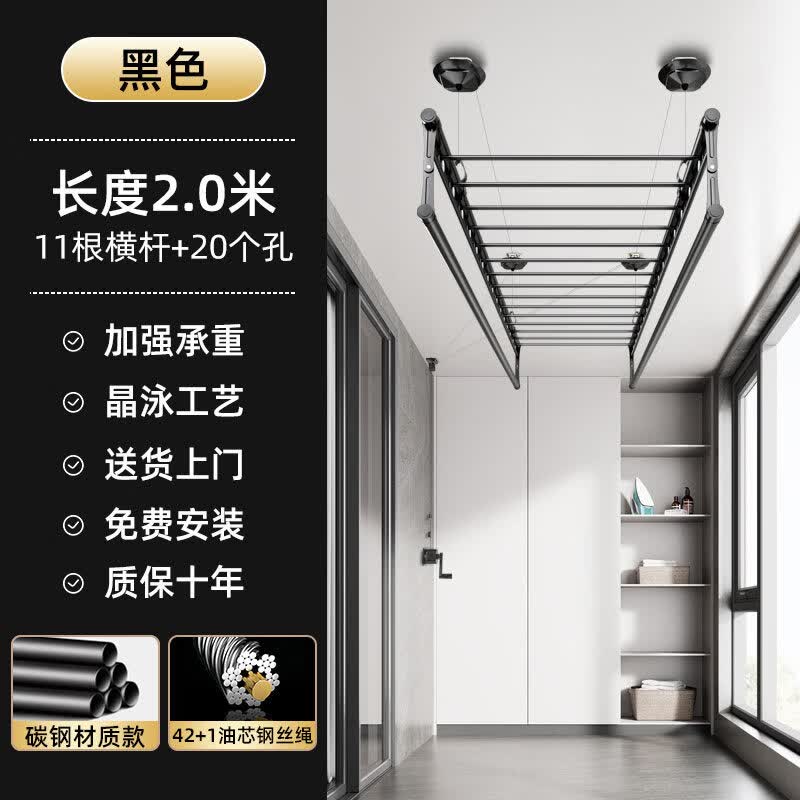 欧派艺手摇晾衣架阳台家用手动四杆晒衣长杆室内自动折叠升降 【2.0米】黑色四杆 客户自行安装