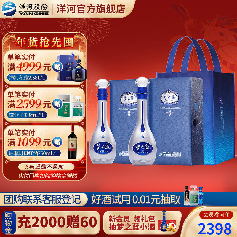 ��� ��֮��M9 52�� ����Ũ���� 500ml 2ƿ 1998Ԫ