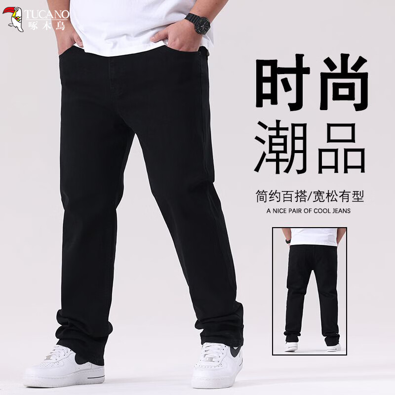啄木鸟弹力牛仔裤男胖子加肥牛仔裤子肥佬加大码直筒休闲宽松男牛仔裤子 黑色 6XL