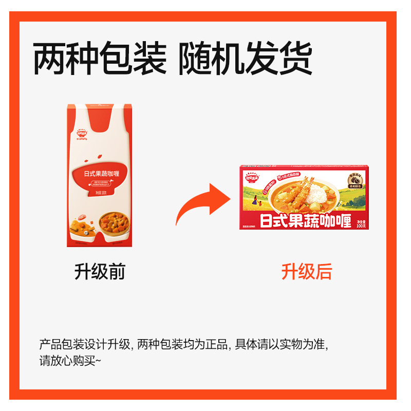 秋田满满果蔬儿童咖喱块咖喱不辣鲜甜拌饭添加料调味酱黄咖喱粉调味日式无 日式果蔬咖喱100g*2