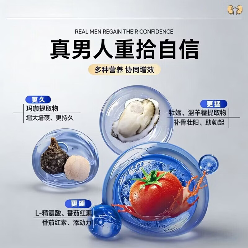 HZCK司美拉非10粒装进阶版盐酸司l美那非片中老年事前一粒王者归来 高端进阶一瓶装【重铸雄风】60粒 【官方甄选  京质保障】