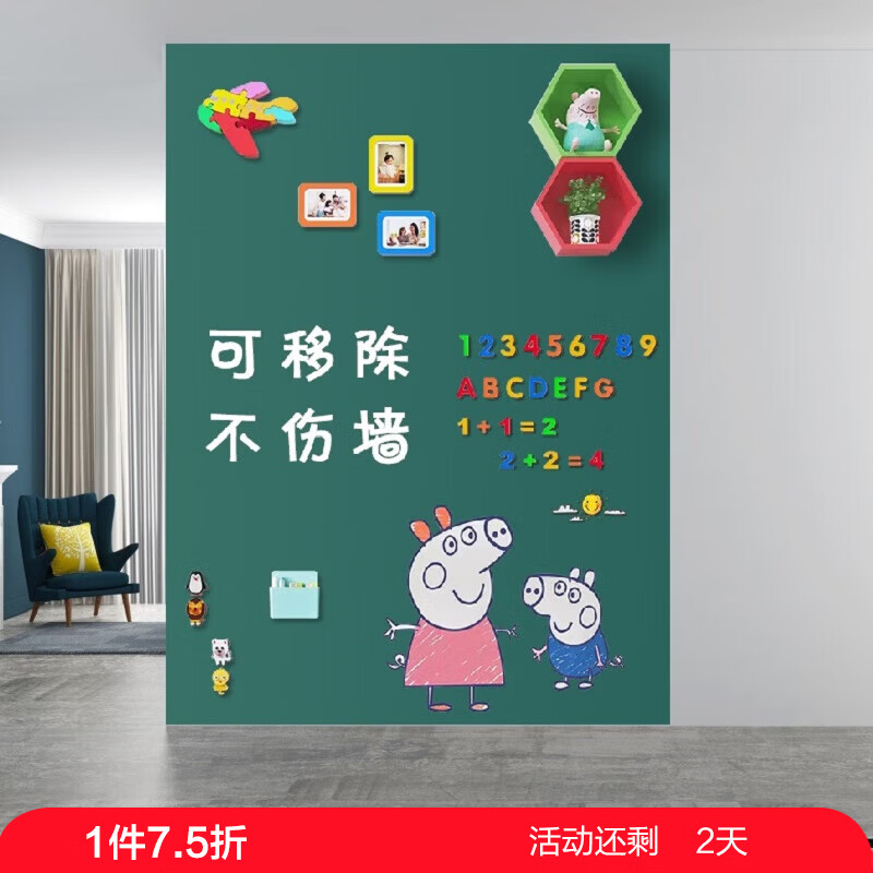 飞博士墨绿色90*120cm磁性黑板墙贴可移除儿童画板创意涂鸦墙环保可擦写无尘黑板磁吸家用学生磁力小黑板