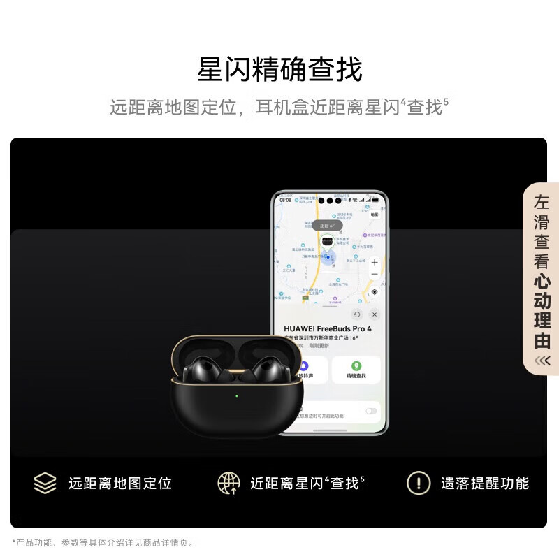 华为FreeBuds Pro 4真无线蓝牙耳机悦彰同声翻译耳机入耳式主动降噪跑步运动游戏低延迟适用mate80pro 曜石黑 丨咨询送耳机保护套 【京东官方旗舰店】