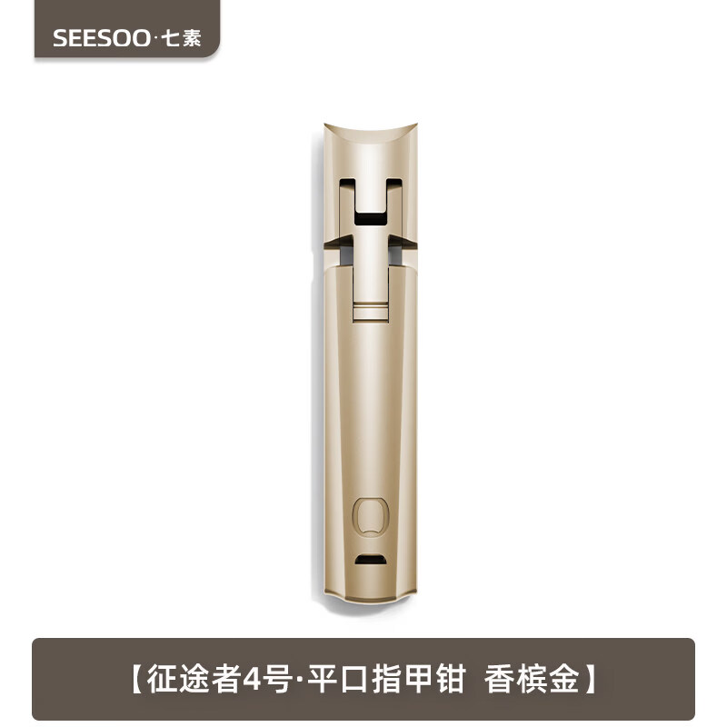 Seesoo/七素指甲刀套裝2025新款高端定制指甲剪指甲鉗禮品 極光-指甲刀